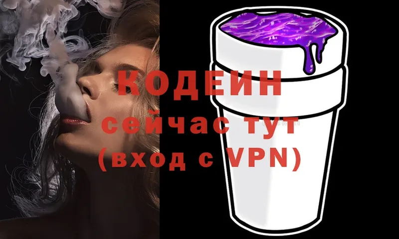 кракен маркетплейс  Билибино  Кодеин Purple Drank 