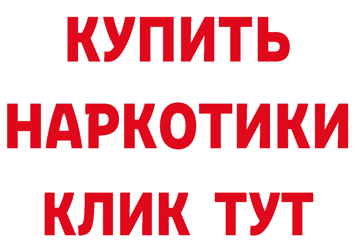 Где продают наркотики?  состав Билибино